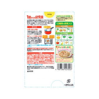 1歳からの幼児食＜白身魚とひじきの和風煮＞　展開図